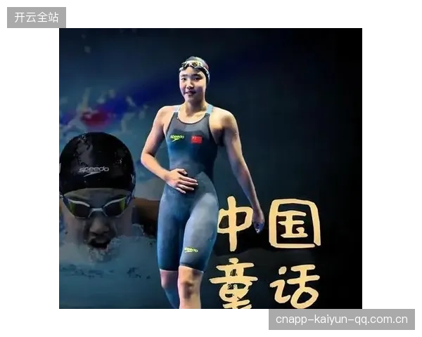 《于子迪：世界第一历史第二快的传奇——从“速度王子”到“时代风向标”》
