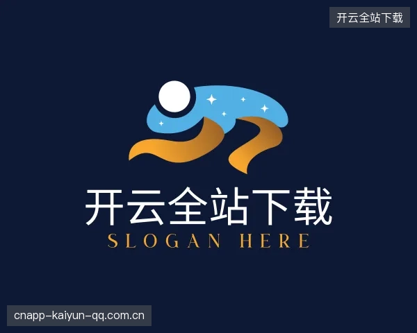 解读开云全站